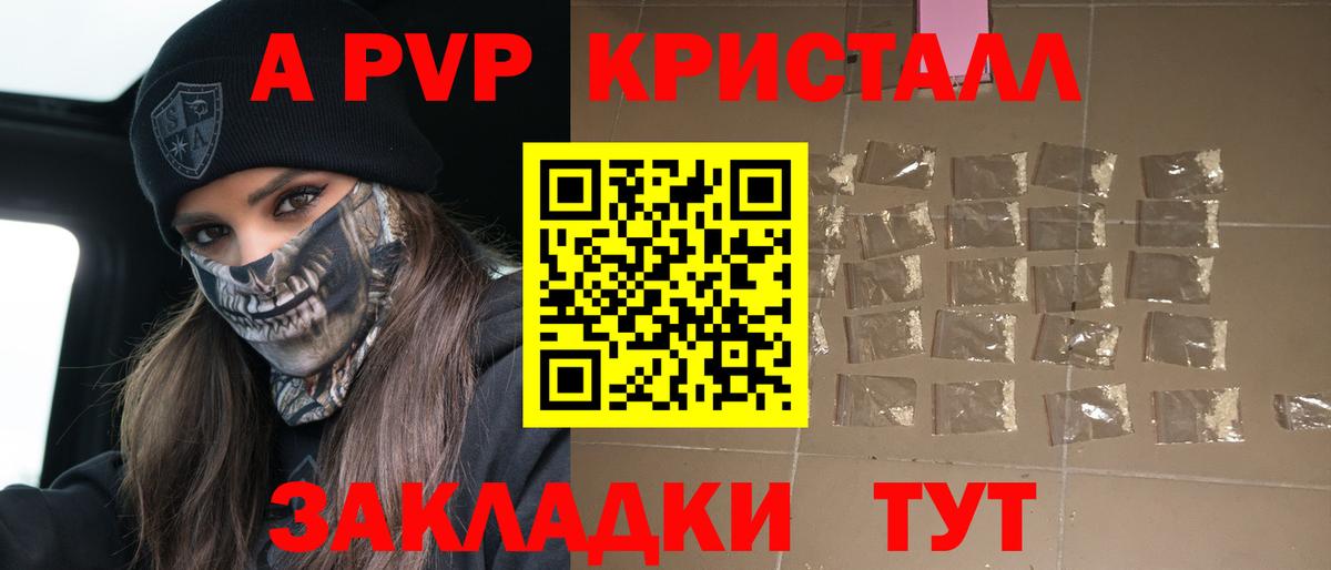 Alpha PVP VHQ Костомукша