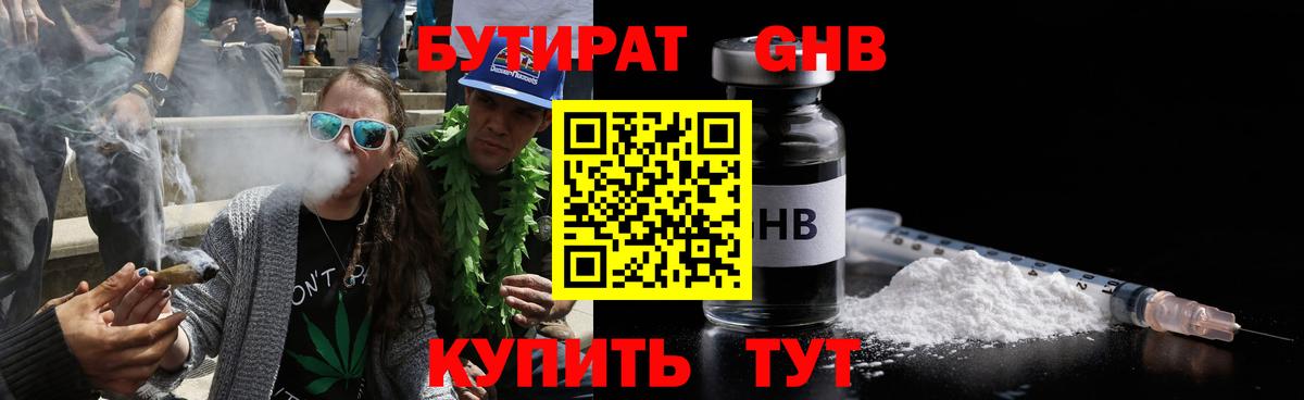 Бутират оксибутират  Вход с VPN  БУТИРАТ  Костомукша 