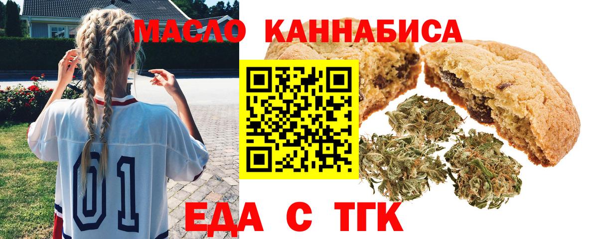 Canna-Cookies конопля Костомукша