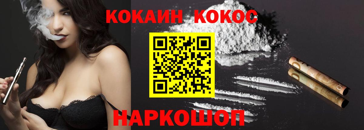 COCAIN FishScale  Вход с VPN  КОКАИН Перу  Костомукша 
