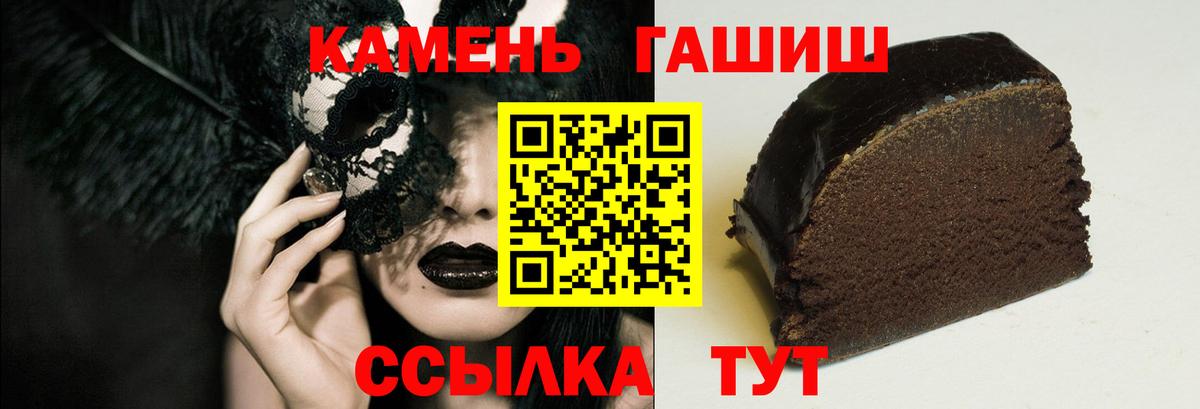 ГАШ  купить наркотик  Вход с VPN  Гашиш гарик  Костомукша  Гашиш гарик 