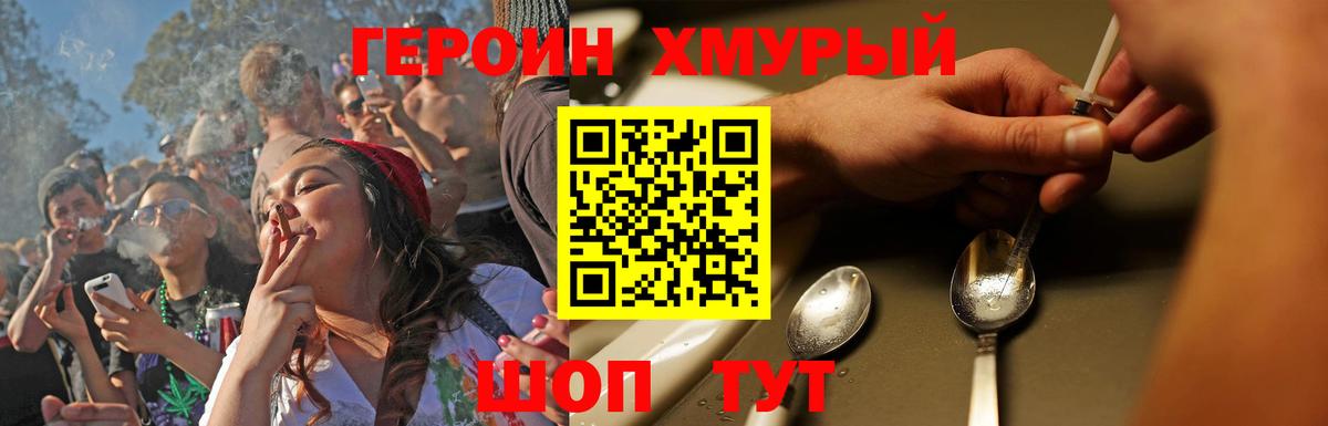 Костомукша  ГЕРОИН Heroin  Вход с VPN 