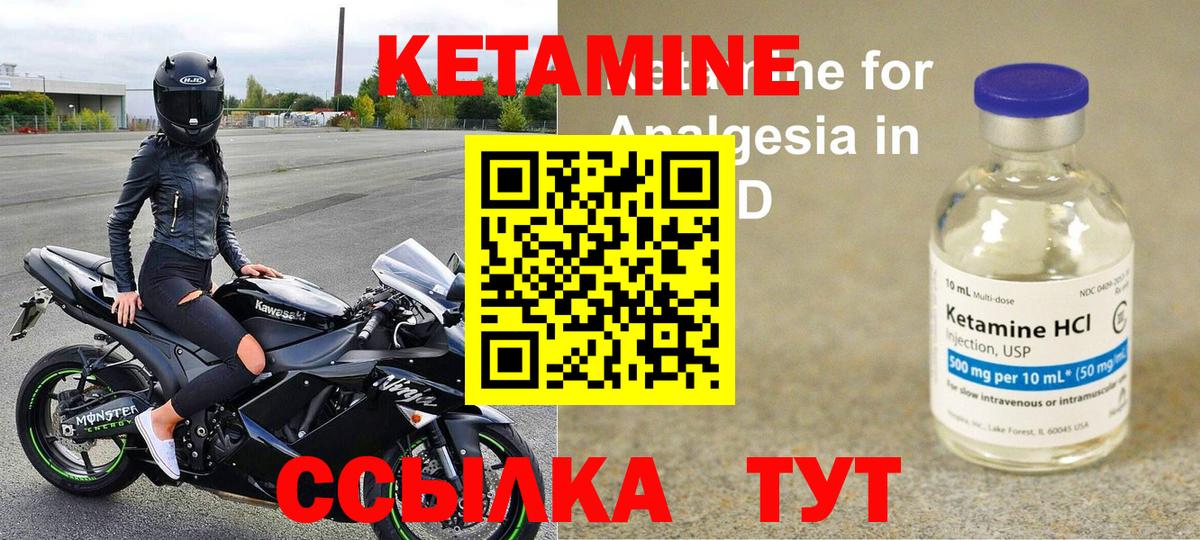 КЕТАМИН VHQ Костомукша