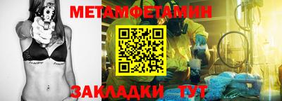 метамфетамин Кимры