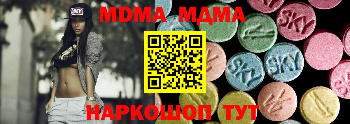 Костомукша  МДМА crystal  Вход с VPN  MDMA Molly 