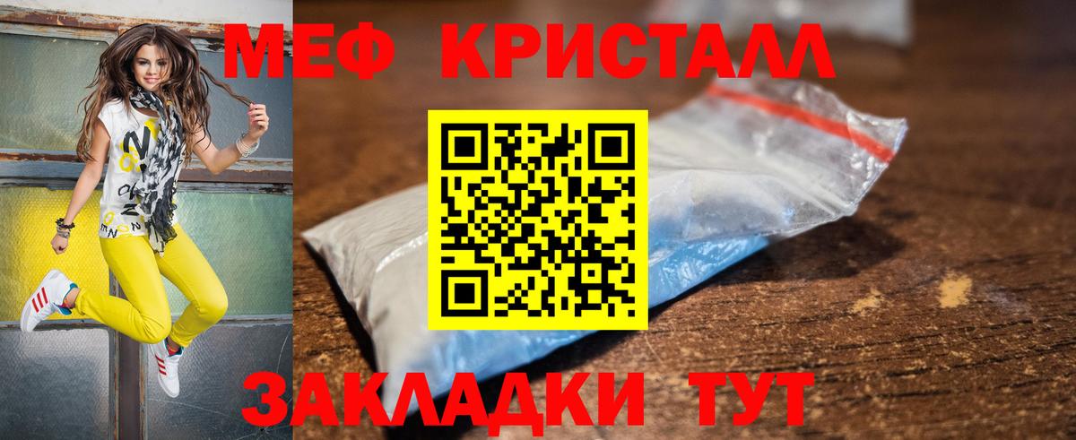Мефедрон мука Костомукша