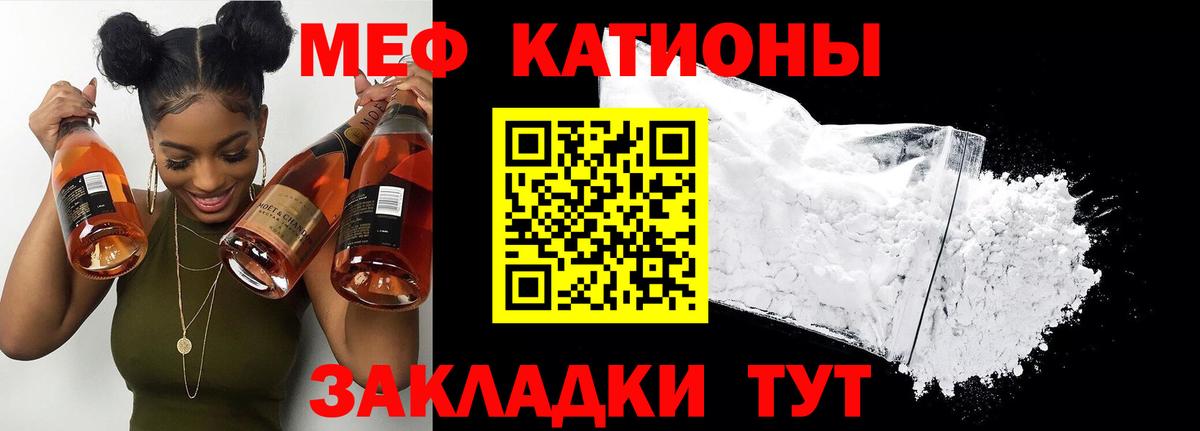 МЕФ mephedrone  МЕФ  Костомукша  Вход с VPN 