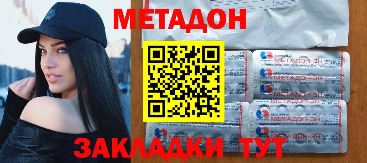 МЕТАДОН белоснежный  Вход с VPN  Костомукша 