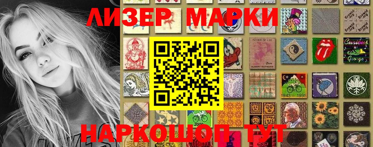 Марки NBOMe 1500мкг Костомукша