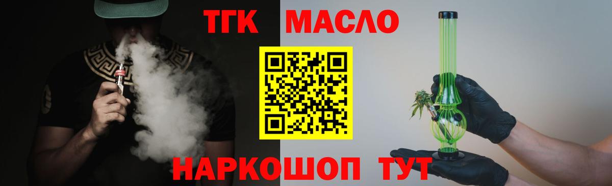 Костомукша  Дистиллят ТГК вейп с тгк  Вход с VPN 